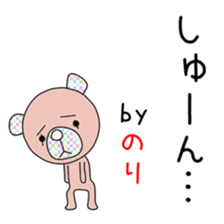 Cute Norichan dedicated sticker #14516142