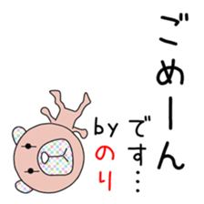 Cute Norichan dedicated sticker #14516144