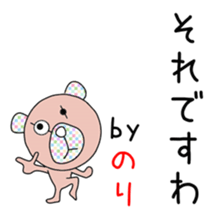 Cute Norichan dedicated sticker #14516146