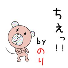 Cute Norichan dedicated sticker #14516147