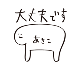 asakoSticker sticker #14516172