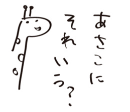 asakoSticker sticker #14516175