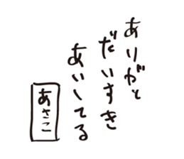 asakoSticker sticker #14516189