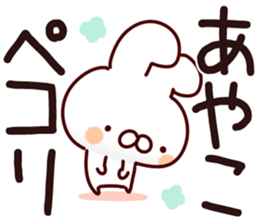 The Ayako. sticker #14516289