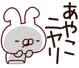 The Ayako. sticker #14516296