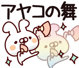 The Ayako. sticker #14516297