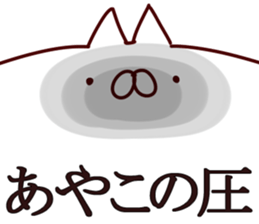 The Ayako. sticker #14516301