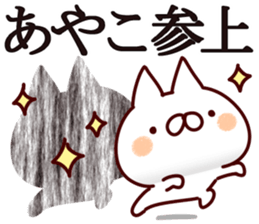 The Ayako. sticker #14516309