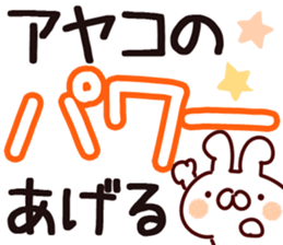 The Ayako. sticker #14516312