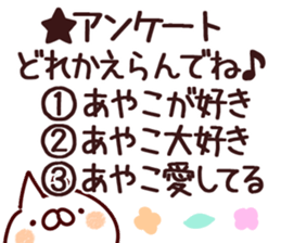 The Ayako. sticker #14516324