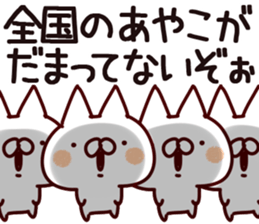 The Ayako. sticker #14516325