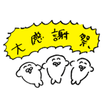 wa~izarashidayo 3 sticker #14516338