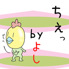 Cute Yoshichan dedicated