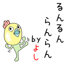 Cute Yoshichan dedicated sticker #14516407