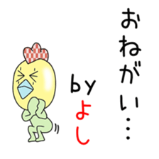 Cute Yoshichan dedicated sticker #14516408