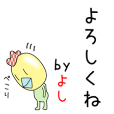 Cute Yoshichan dedicated sticker #14516409