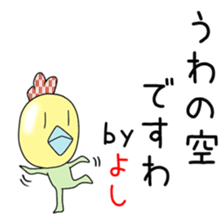 Cute Yoshichan dedicated sticker #14516413