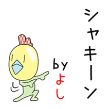 Cute Yoshichan dedicated sticker #14516414