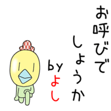 Cute Yoshichan dedicated sticker #14516417