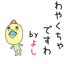 Cute Yoshichan dedicated sticker #14516419