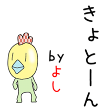 Cute Yoshichan dedicated sticker #14516421