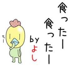 Cute Yoshichan dedicated sticker #14516423