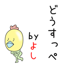 Cute Yoshichan dedicated sticker #14516424