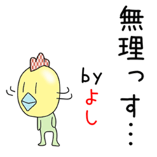 Cute Yoshichan dedicated sticker #14516425