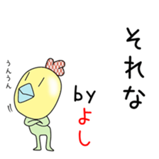 Cute Yoshichan dedicated sticker #14516430