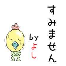 Cute Yoshichan dedicated sticker #14516433
