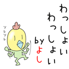 Cute Yoshichan dedicated sticker #14516436