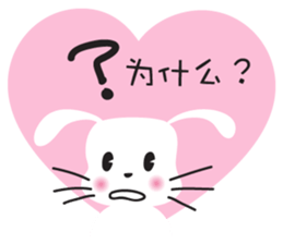 rabbit&love sticker #14516550