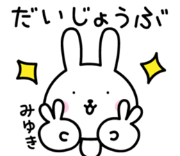 Miyuki's Sticker sticker #14516630