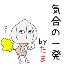 Cute Tamachan dedicated sticker #14516806
