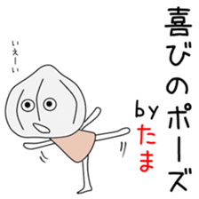 Cute Tamachan dedicated sticker #14516810