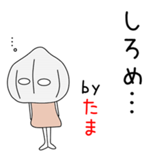 Cute Tamachan dedicated sticker #14516815