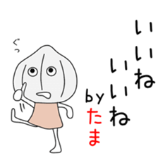 Cute Tamachan dedicated sticker #14516820