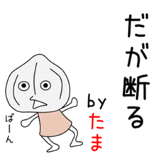 Cute Tamachan dedicated sticker #14516821