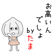 Cute Tamachan dedicated sticker #14516823