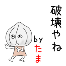 Cute Tamachan dedicated sticker #14516824