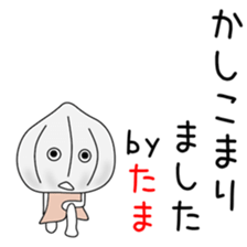 Cute Tamachan dedicated sticker #14516826