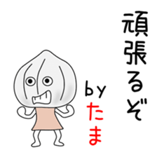 Cute Tamachan dedicated sticker #14516827