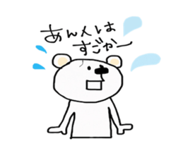 SASEBO langage white bear sticker #14516841