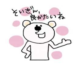 SASEBO langage white bear sticker #14516848