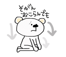 SASEBO langage white bear sticker #14516854