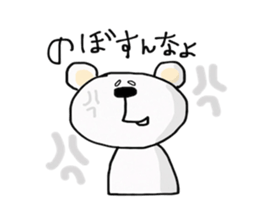 SASEBO langage white bear sticker #14516860