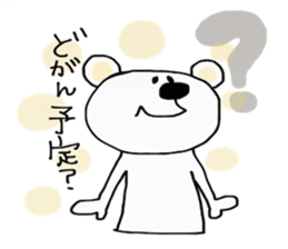 SASEBO langage white bear sticker #14516862