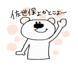 SASEBO langage white bear sticker #14516871