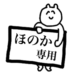 Only Honoka's sticker