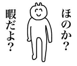 Only Honoka's sticker sticker #14516990